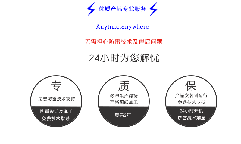 雷達(dá)站玻璃鋼避雷針